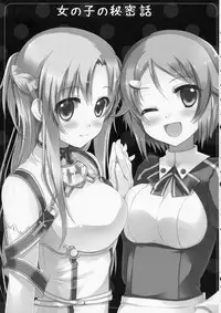 (SC56) [Twin Box (Hanahanamaki, Sousouman)] Onnanoko no Himitsubanashi (Sword Art Online) [English] {HimaDakara}