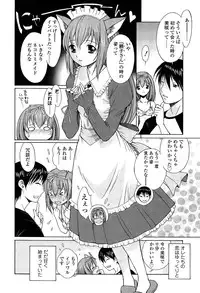 [Nakajima Kouichi x CIRCUS] D.C.S.M ~Da Capo Sweet Memories 1