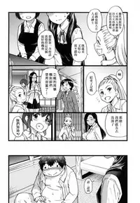 [Shiwasu no Okina] Enkou Oji-san [Chinese] [Decensored]