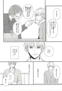 (CCTokyo136) [akibaco (AKI)] Owaranai Koi no Hajimari Kouhen (Kuroko no Basuke)