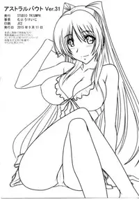 (C88) [STUDIO TRIUMPH (Mutou Keiji)] Astral Bout Ver.31 (ToHeart2)