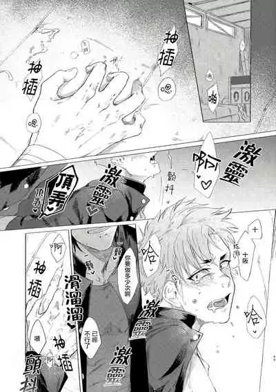 [Lunchiki (dotsuco, Yutakana Umami)] Badday Dreamers Ch. 1-4 [Chinese] [拾荒者汉化组] [Digital]