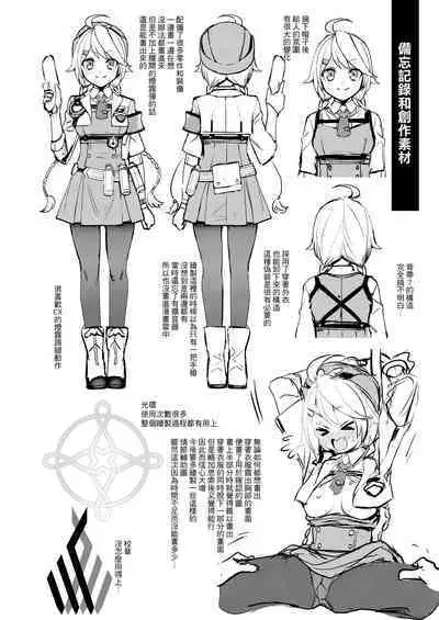 Sensei to Seito to no XXX wa Kivotos de wa Hanzai de wa Arimasen!