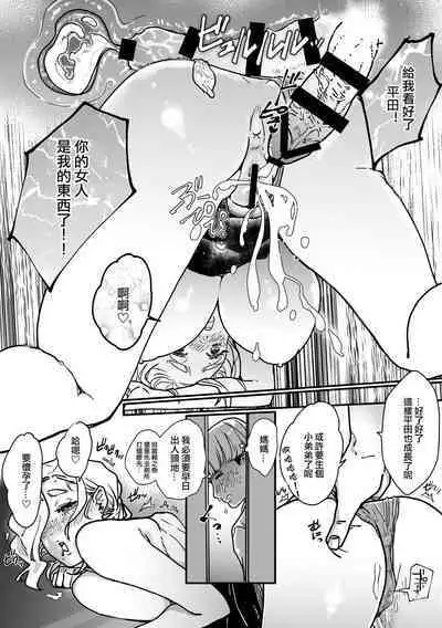 Boku ni wa Kaisha ni Mama ga imasu! | 我們在公司被撫養！