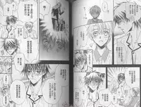 [Takanaga Hinako] LITTLE BUTTERFLY 3 [Chinese]