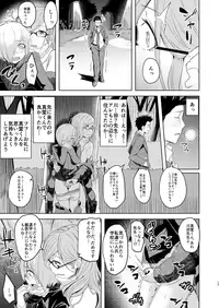 [Anegaoka Sanchoume (Okyuuri)] Sensei ga Konna Koto Shiteta Nante...