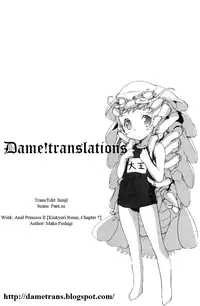 [Maka Fushigi] Anal Princess II (Kinkyori Renai Ch.7) [English] [Dame!trans]