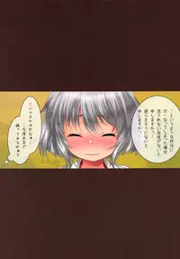 (Shuuki Reitaisai 5) [Kei Kei Dou (Kei Kei)] Mousou Momiji Nitori to Issho Hen (Touhou Project)