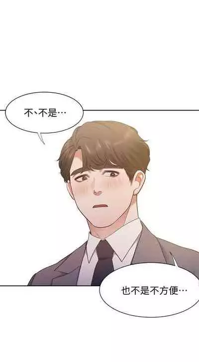 【周五连载】渴望:爱火难耐（作者：Appeal&格子17） 第1~20话