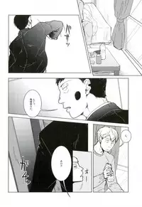 (ONE→HUNDRED 4) [UNKO (Iyuki)] WAy (Mob Psycho 100)