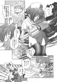 COMIC CanDoll 2008-02 Vol. 49