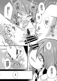 (C93) [MILKPOP (Rekishitai Hoonoji)] I Gou Shitsu no Kanja | 一号房的患者 (Touhou Project) [Chinese] [布洛基个人汉化]