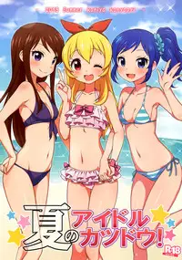 (C84) [Kaniya (Kanyapyi)] Natsu no Idol Katsudou! (Aikatsu!) [English] {Belldandy100} [Decensored]