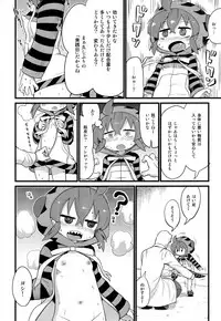 (C95) [Sumi kara Sumi made (Gabyonuno)] Tsuchinoko to Kako no Kioku (Kemono Friends)