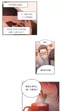 [Park Hyeongjun] Sweet Guy Ch.22-32 (Chinese)