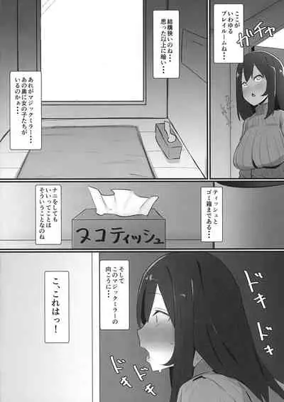 (Futaket 17.5) [Kosuko Teikoku (sella)] Futanari Kaiwai no Ecchi na Omise ni Ittemita! ~ Kageki! Nozoki Heya-hen ~