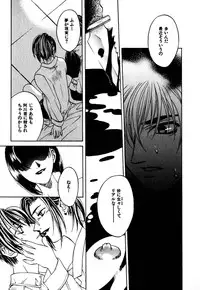 [Hanazawa Rena] Paranoid