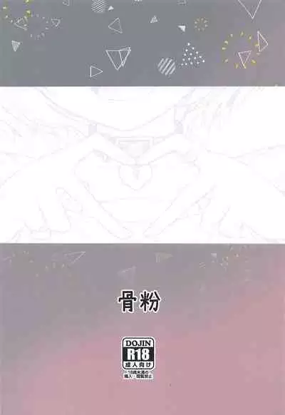 Yumemi Riamu no Tokubetsu Lesson