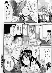 [Aoki Kanji] Only You