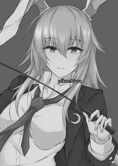 Udon-chan to Manabu "Tamazeme no Susume"