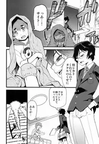 [Tamago no Kara (Shiroo)] Kamen Yuutousei to Hikikomori Shounen Vol: 01 [Digital]