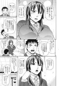 [Dakouin Saburou] Nakadashi Platonic