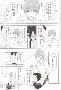 (Renai Shachuation 6) [Monukenokara (Mo)] Makoto-kun to Omamagoto (High☆Speed! -Free! Starting Days-)