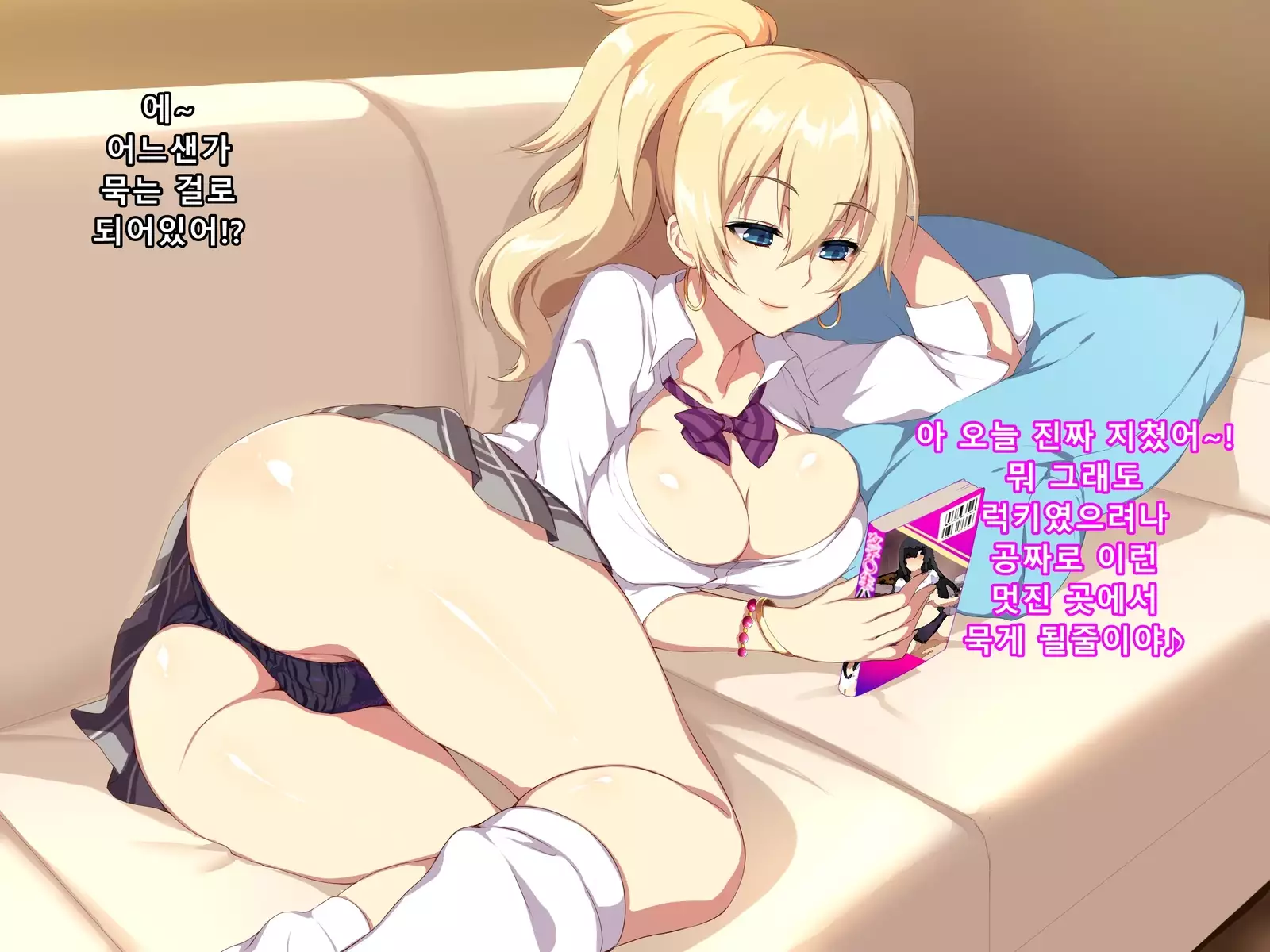 Shinya no Mayoi Gal | 심야의 헤메는 갸루