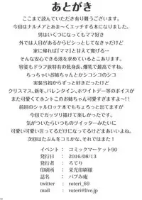 (C90) [Nukidokoro. (Roteri)] Babumian (Granblue Fantasy)