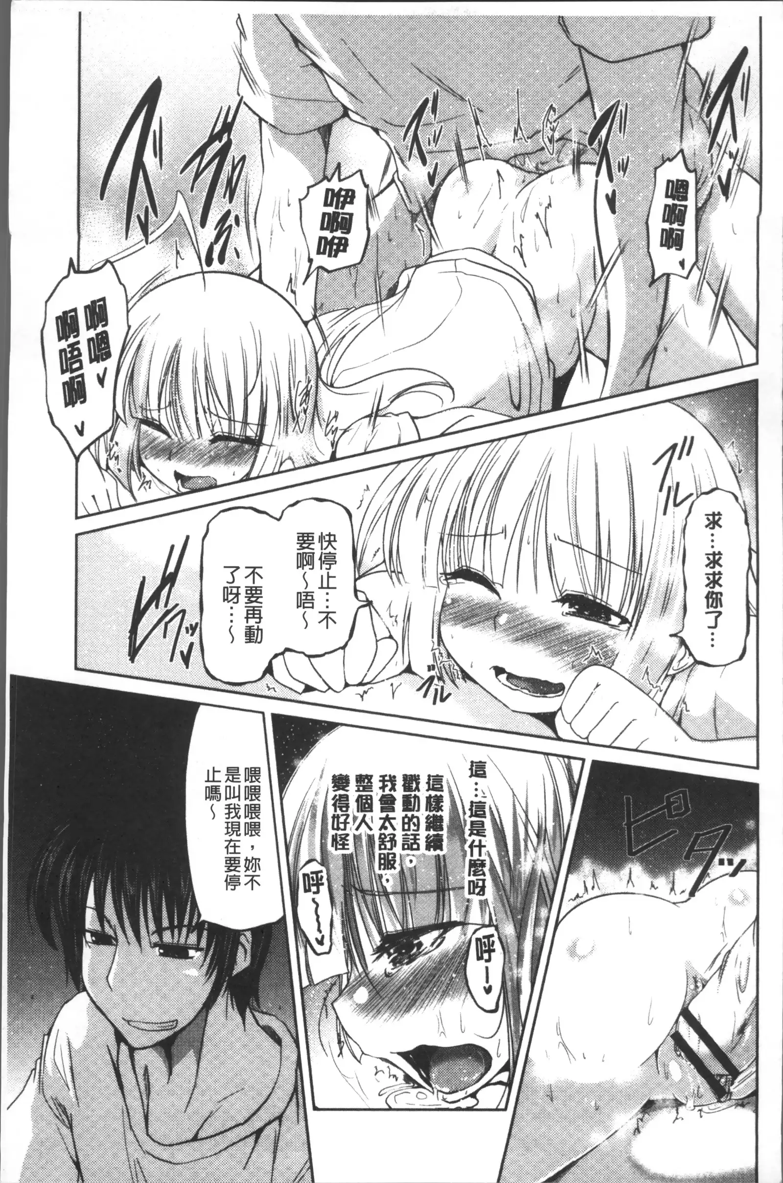 Imoutotachi no H na Himitsu