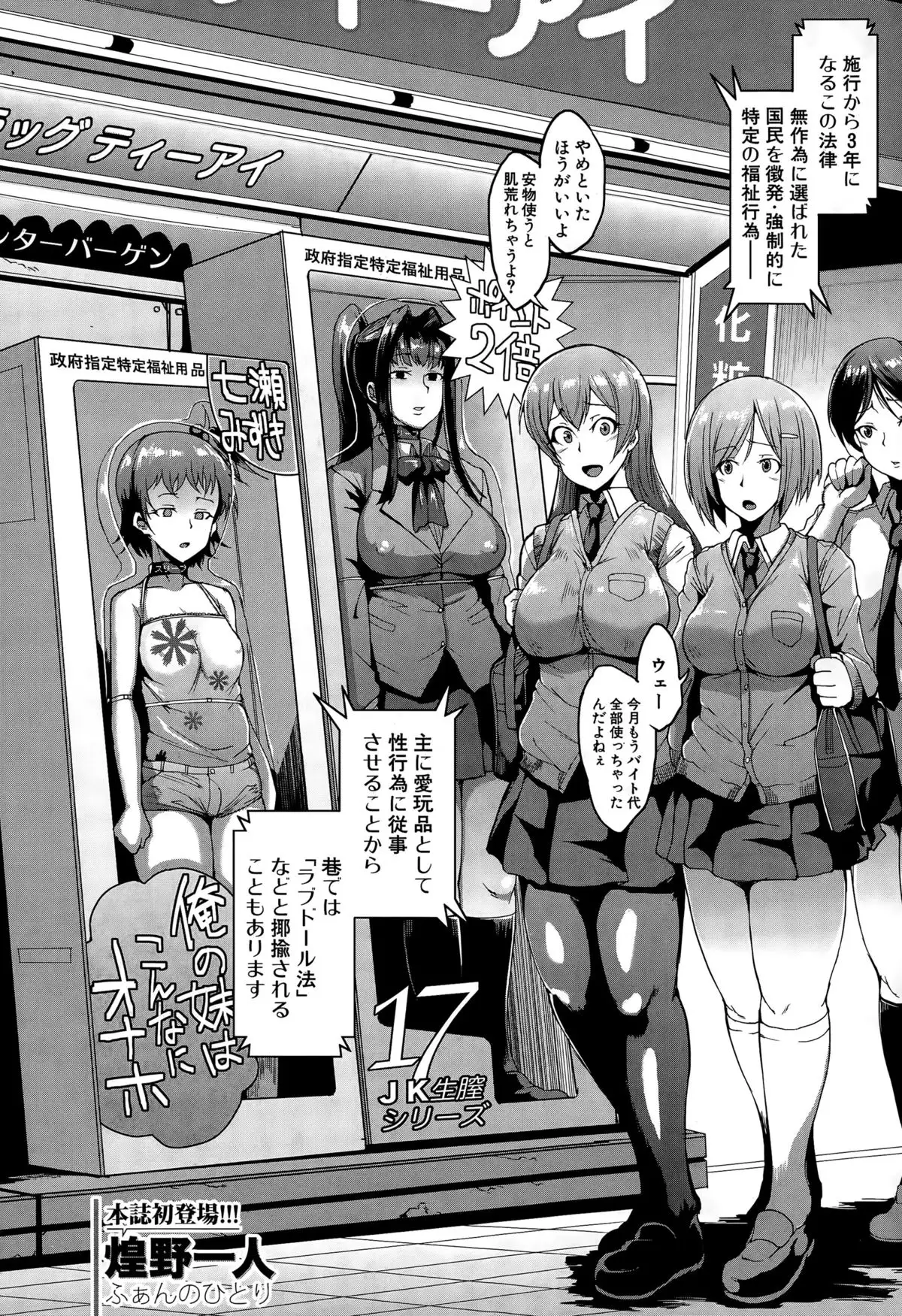 dolls Ch. 1-2