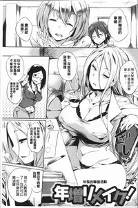 [Kawaisaw] Daseiism | 墮落性主義 [Chinese]