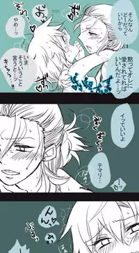 [Take] 初夜挽回編 (Naruto)