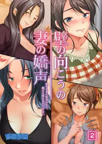 [ANIM.teamMM] Kabe no Mukou no Tsuma no Koe ~Ai suru Tsuma no Karada wa mou, Tonari no Danna wo Wasure rare nai~