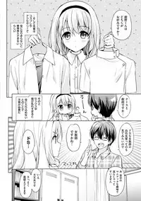 [Tsukako] Hatsukoi Party - Pure virgin for you... [Digital]