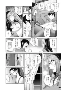 [Kotoyoshi Yumisuke] Doukoku no Taiyou Koukotsu no Tsuki