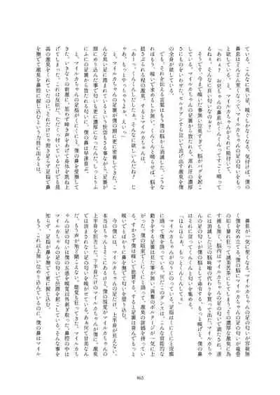 Friends Gyaku Rape Goudoushi 2