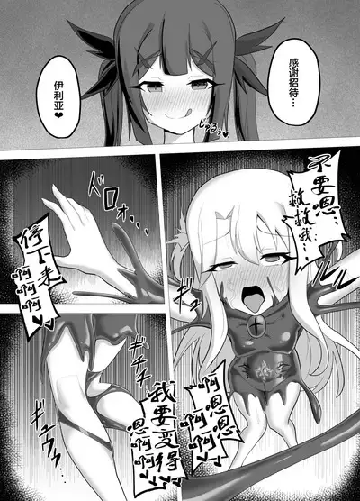 Kougyoku Owai