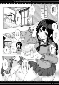 (C89) [Itou Life (Itou Life)] Yuruyuru Nukinuki Kitakami-san (Kantai Collection -KanColle-) [Chinese] [脸肿汉化组]