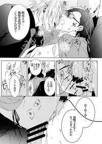 [7 Men Zippo (Kamishima Akira)] Mitchaku! Iruma juu Usagi sennyuu Sousa 24-ji 2 (Hypnosis Mic)