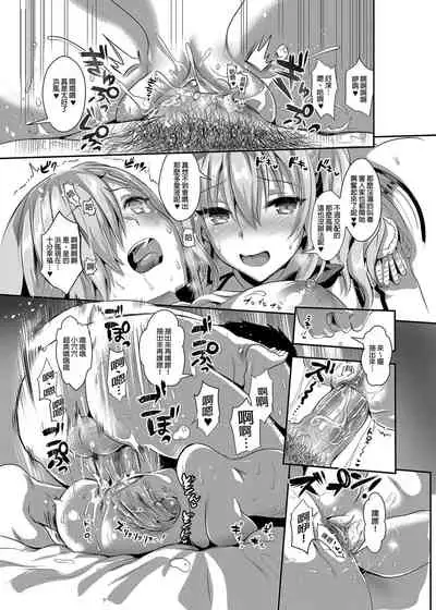 [Saya Kojima] I'm Kashima in charge of service (Kantai Collection -KanColle-) Omnibus [Chinese] [Decensored] [Digital]