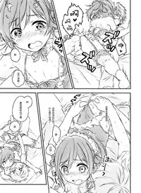 (C91) [canaria (Konayama Kata)] Kimi Dake no Ponytail 2 [Chinese] [绅士仓库汉化]