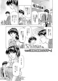 [Takebayashi Takeshi] Hitozuma dakedo! Aishiteru! [Digital]