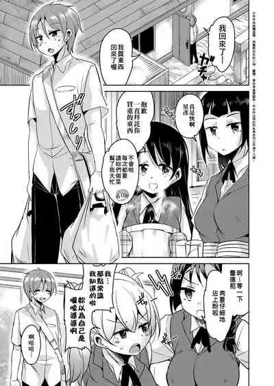 Boukoku Maou no Hoshihiko-kun | 亡國魔王的星彥君