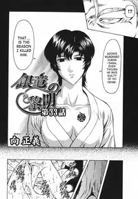 [Mukai Masayoshi] Ginryuu no Reimei | Dawn of the Silver Dragon Vol. 4 [English] [SaHa] [Digital]