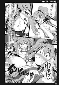 (C78) [Shimoyakedou (Ouma Tokiichi)] Higan no Utage (Touhou Project)