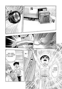 俠物語序章 - 俠之小者