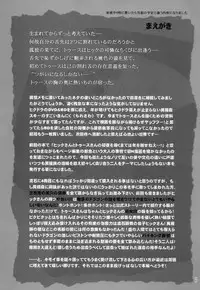 (C80) [Kon'na Tokoro no Kin'niku made Kitaeru nante... (Sugoi Kin'niku)] BEST PARTNER4 (How to Train Your Dragon)