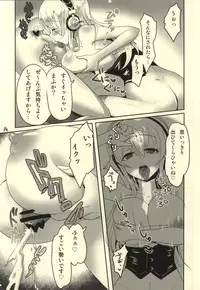 (C85) [fake69rose (Yanagi Asahi)] Super Strange Love (Super Sonico)