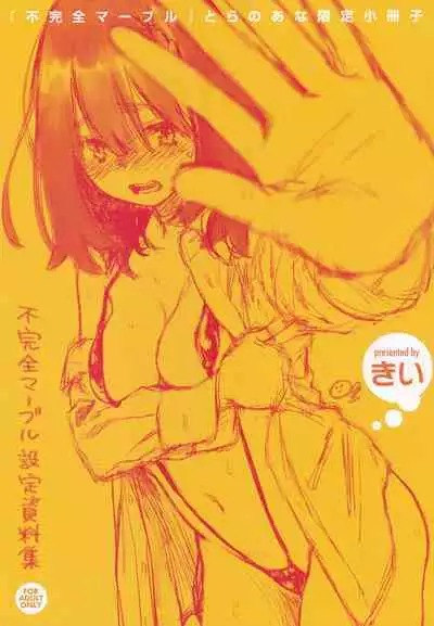 Fukanzen Marble - An immature marble Tokuten Leaflet